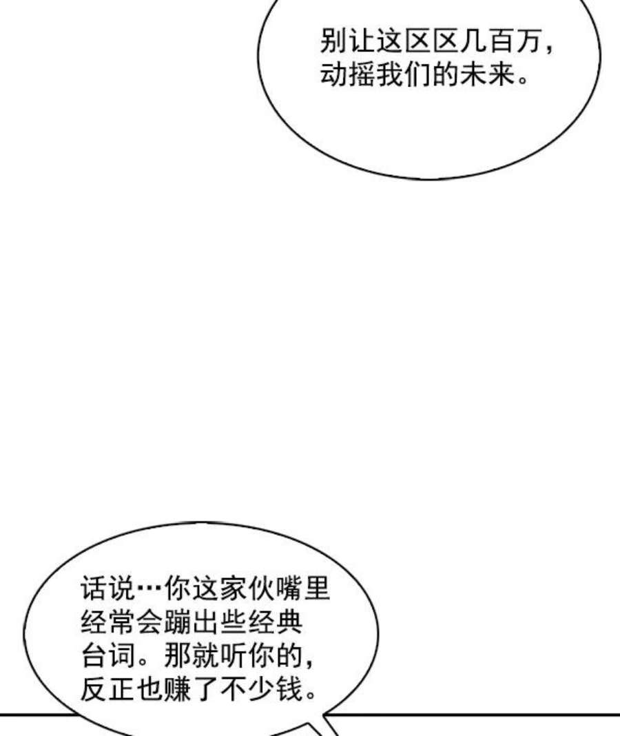 实力至上校园77话