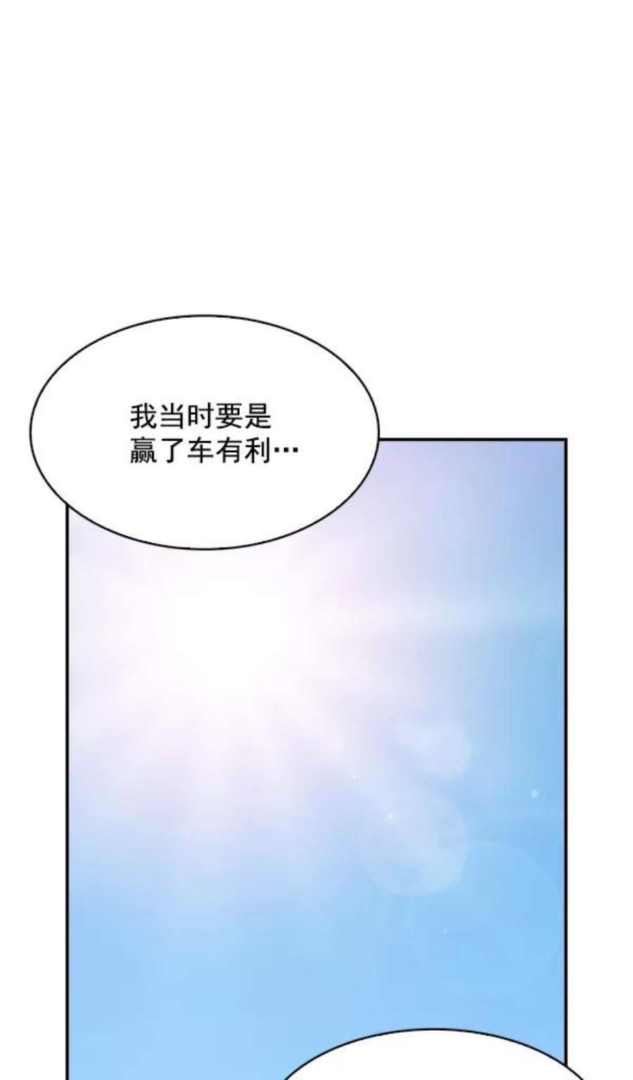 实力至上校园77话