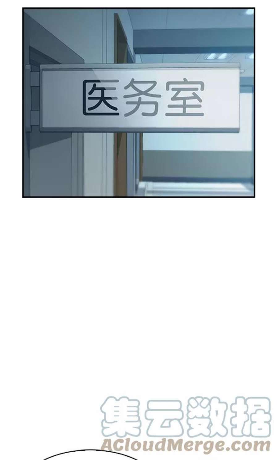 实力至上校园77话