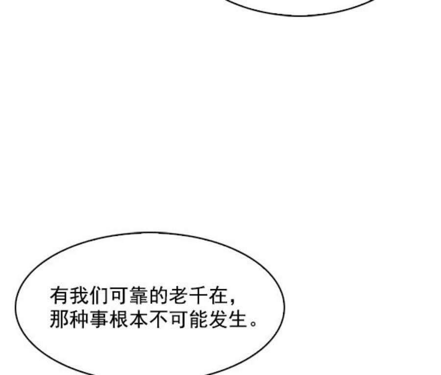 实力至上校园77话