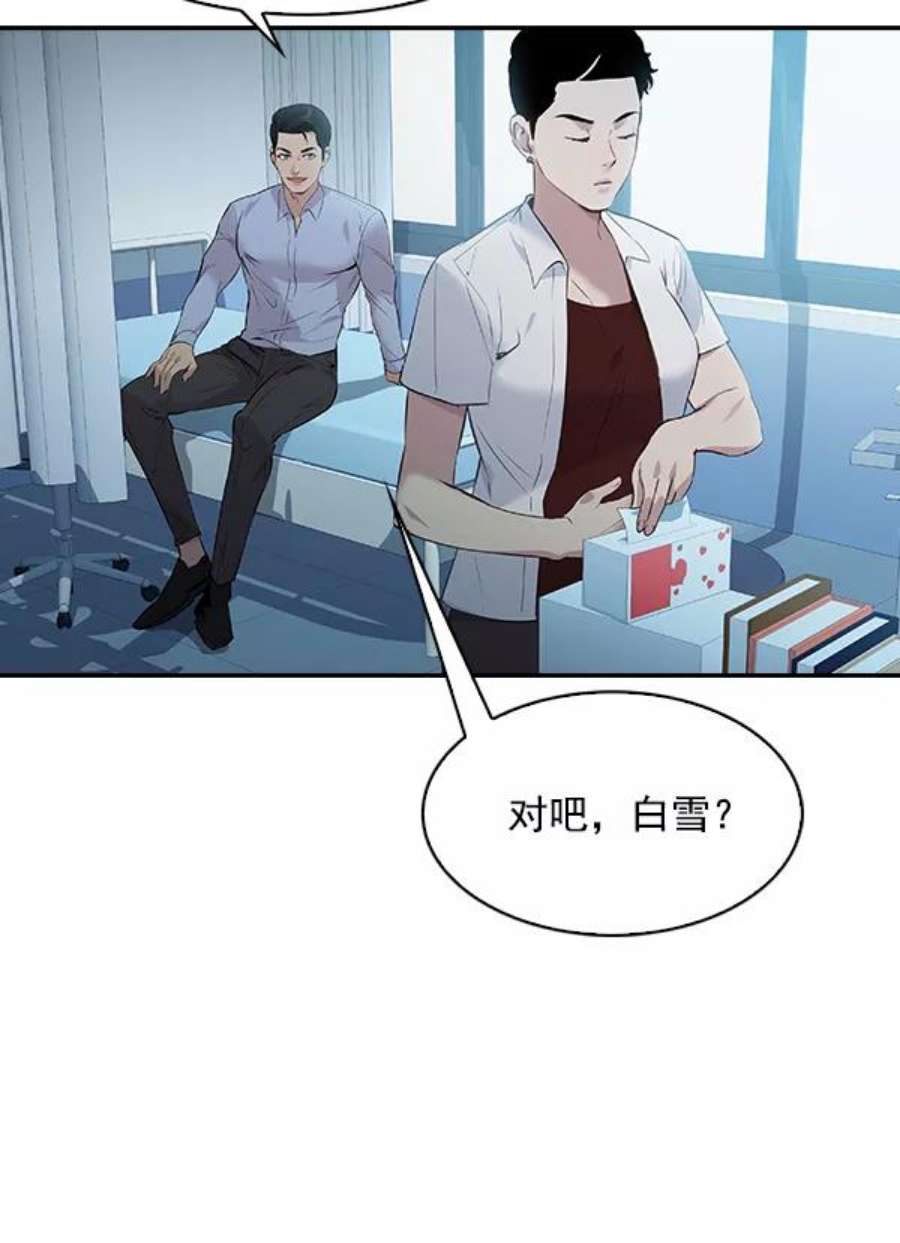 实力至上校园77话