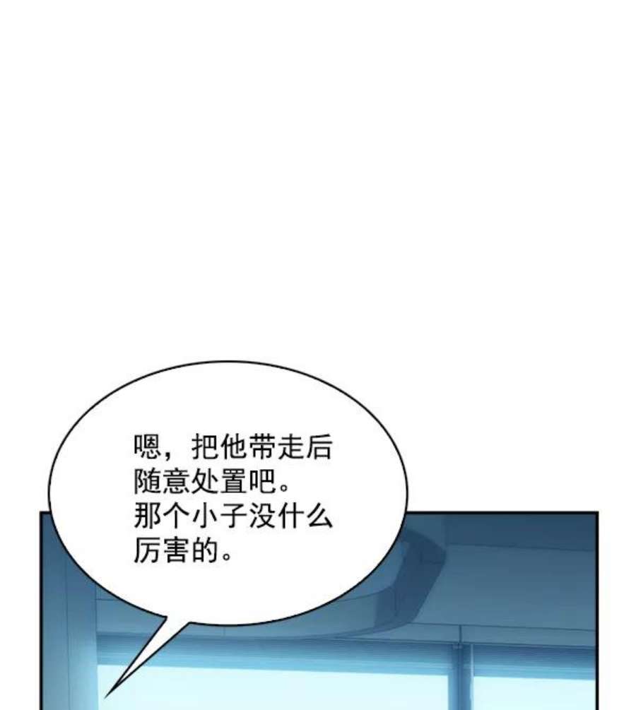 实力至上校园77话