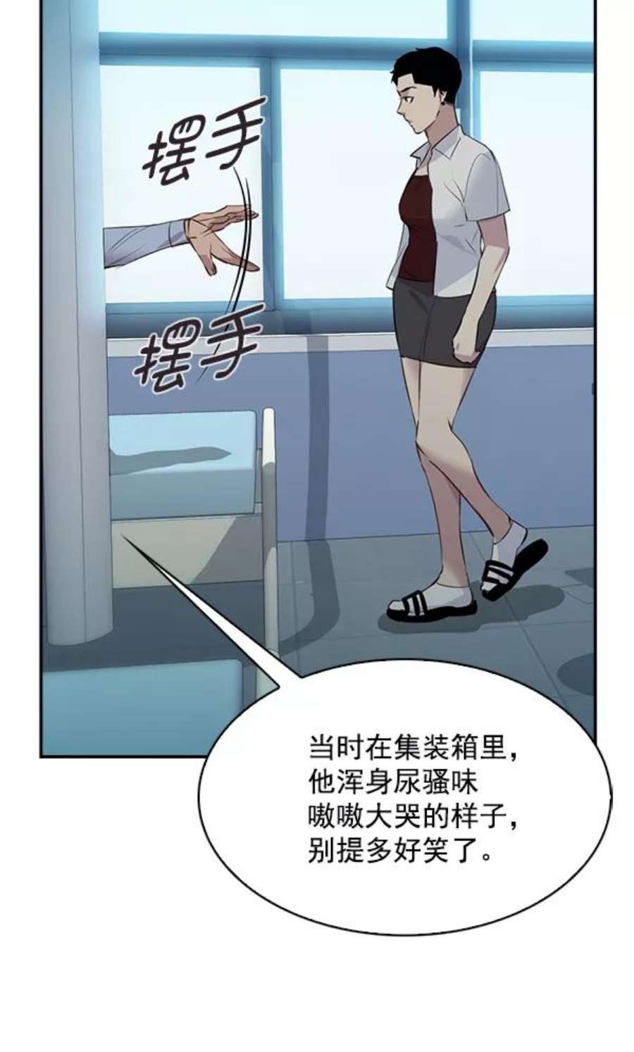 实力至上校园77话