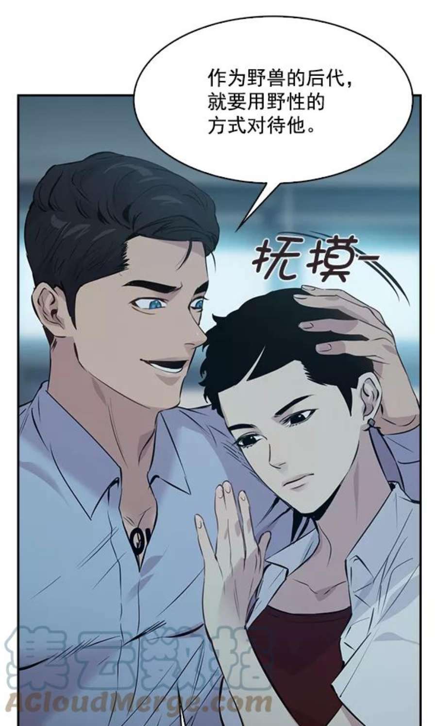 实力至上校园77话