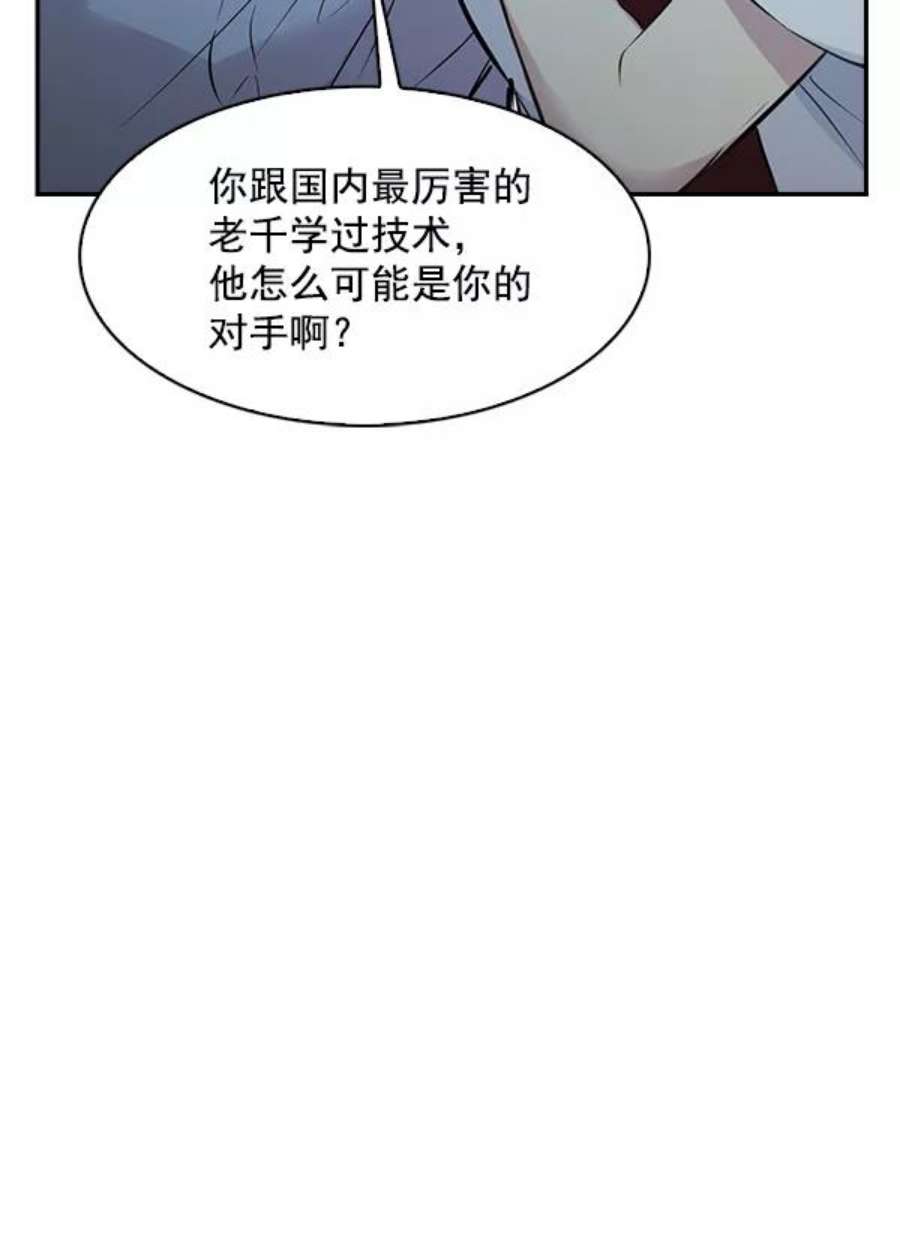 实力至上校园77话