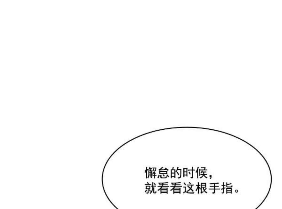 实力至上校园77话