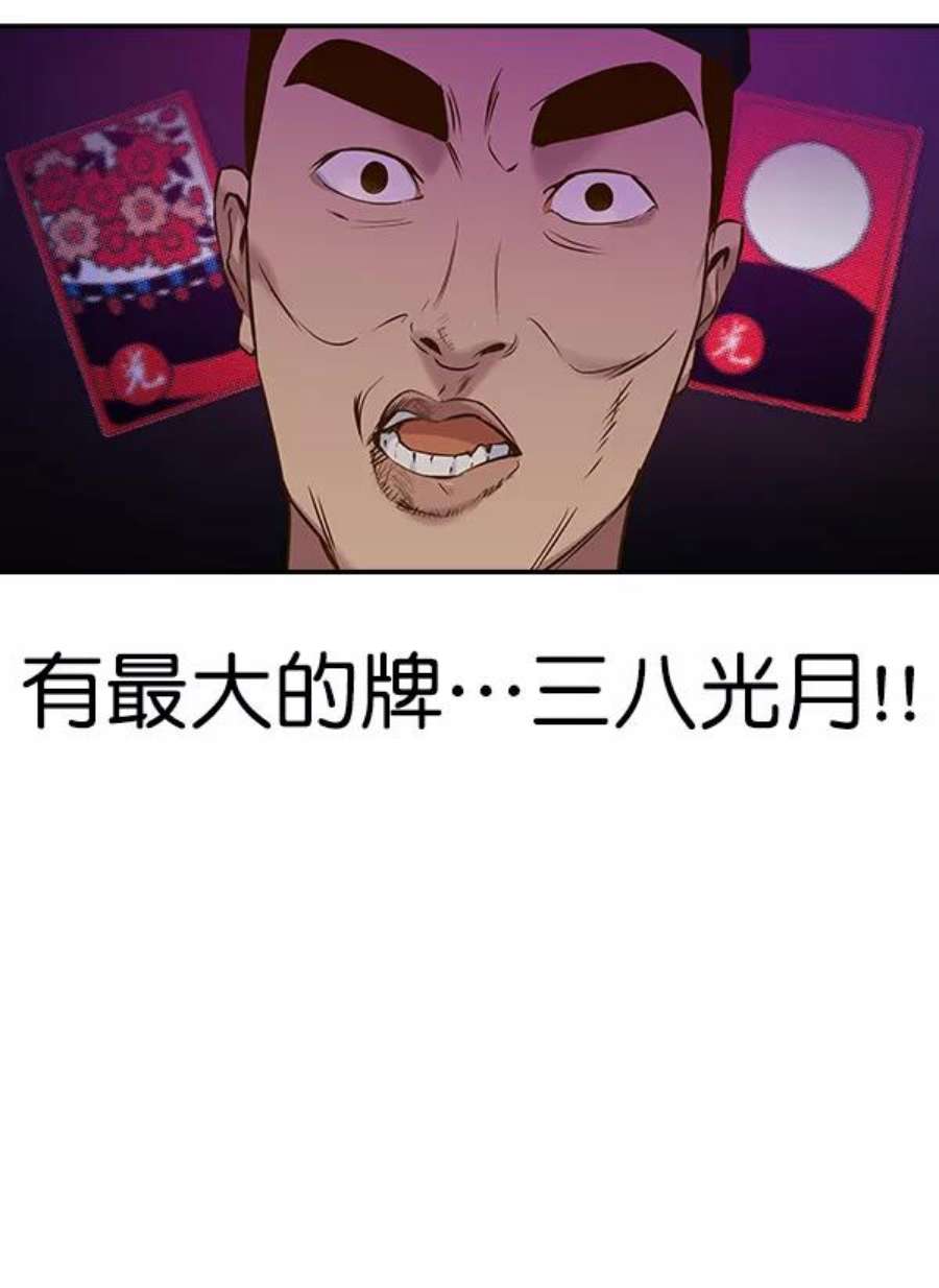 实力至上校园78话