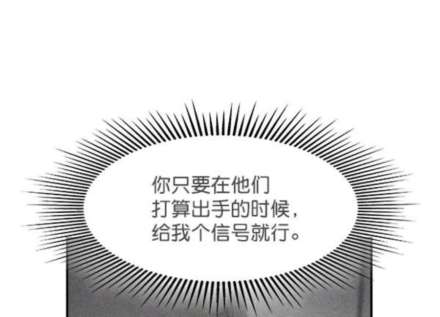 实力至上校园78话
