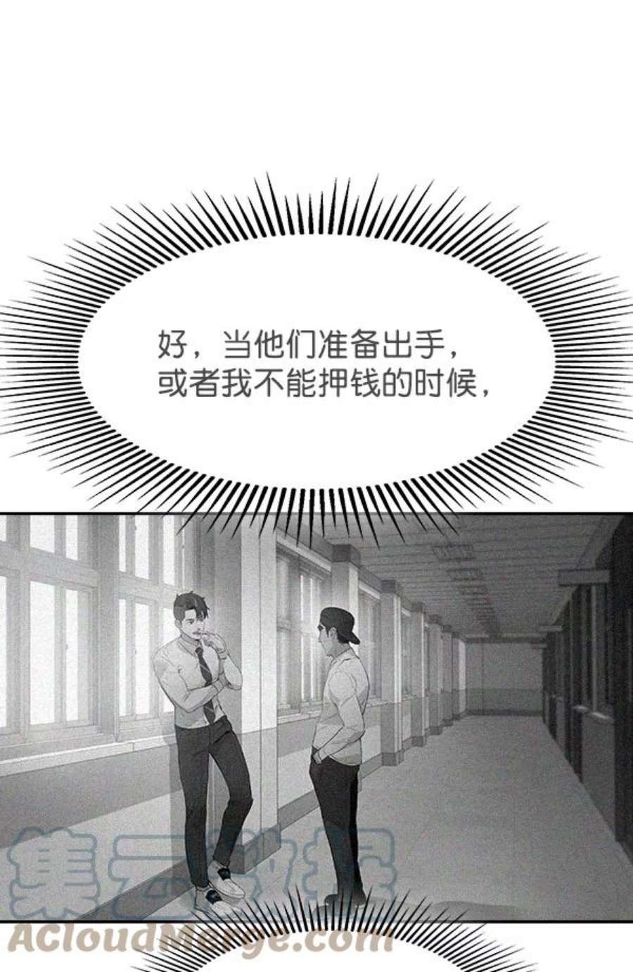 实力至上校园78话