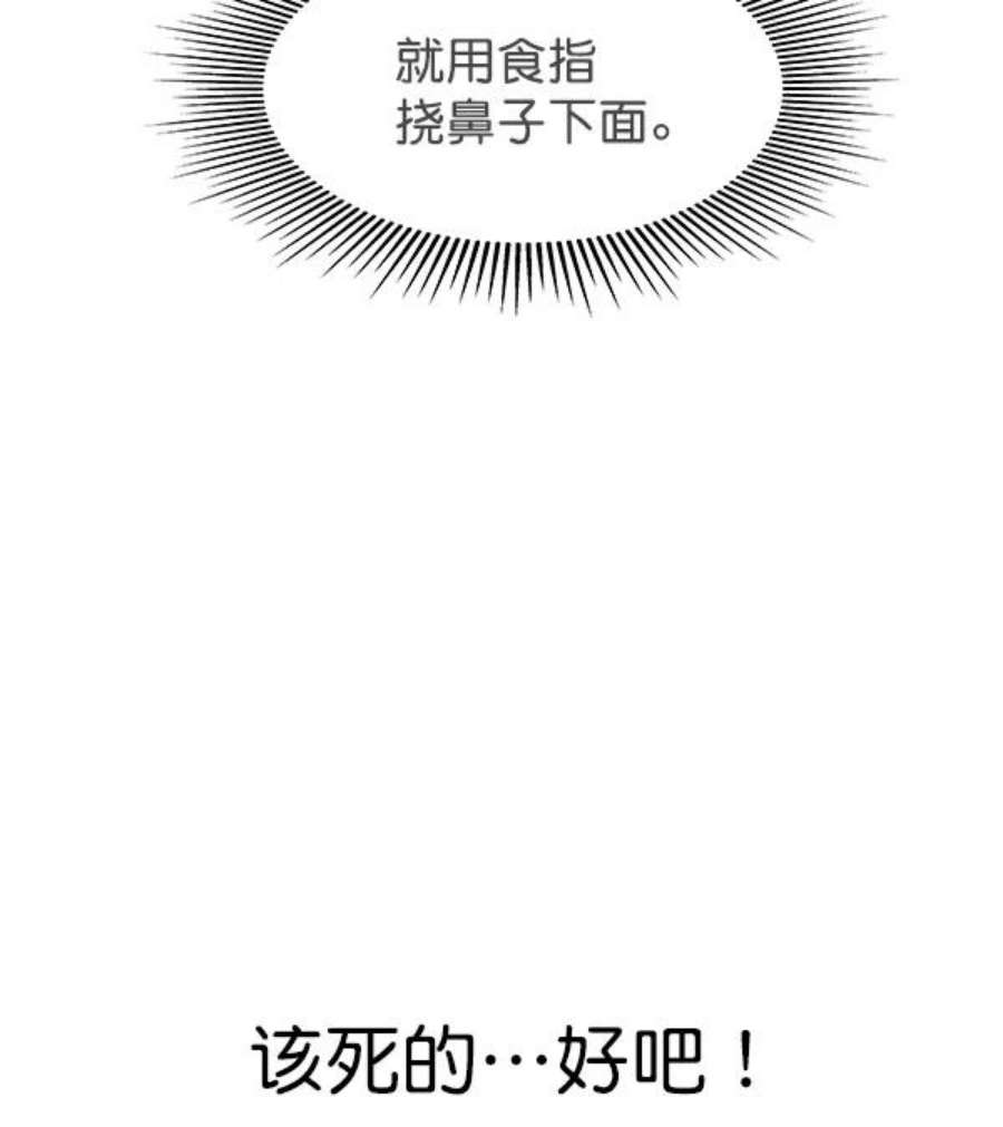 实力至上校园78话