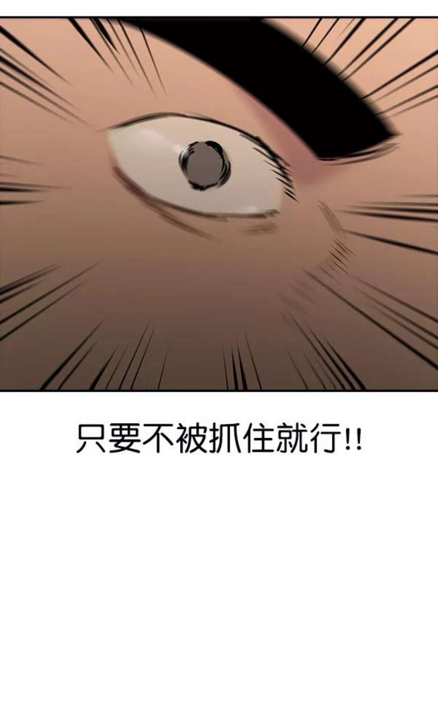 实力至上校园78话