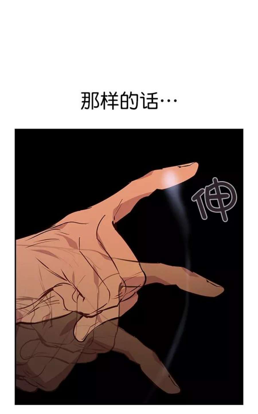 实力至上校园78话