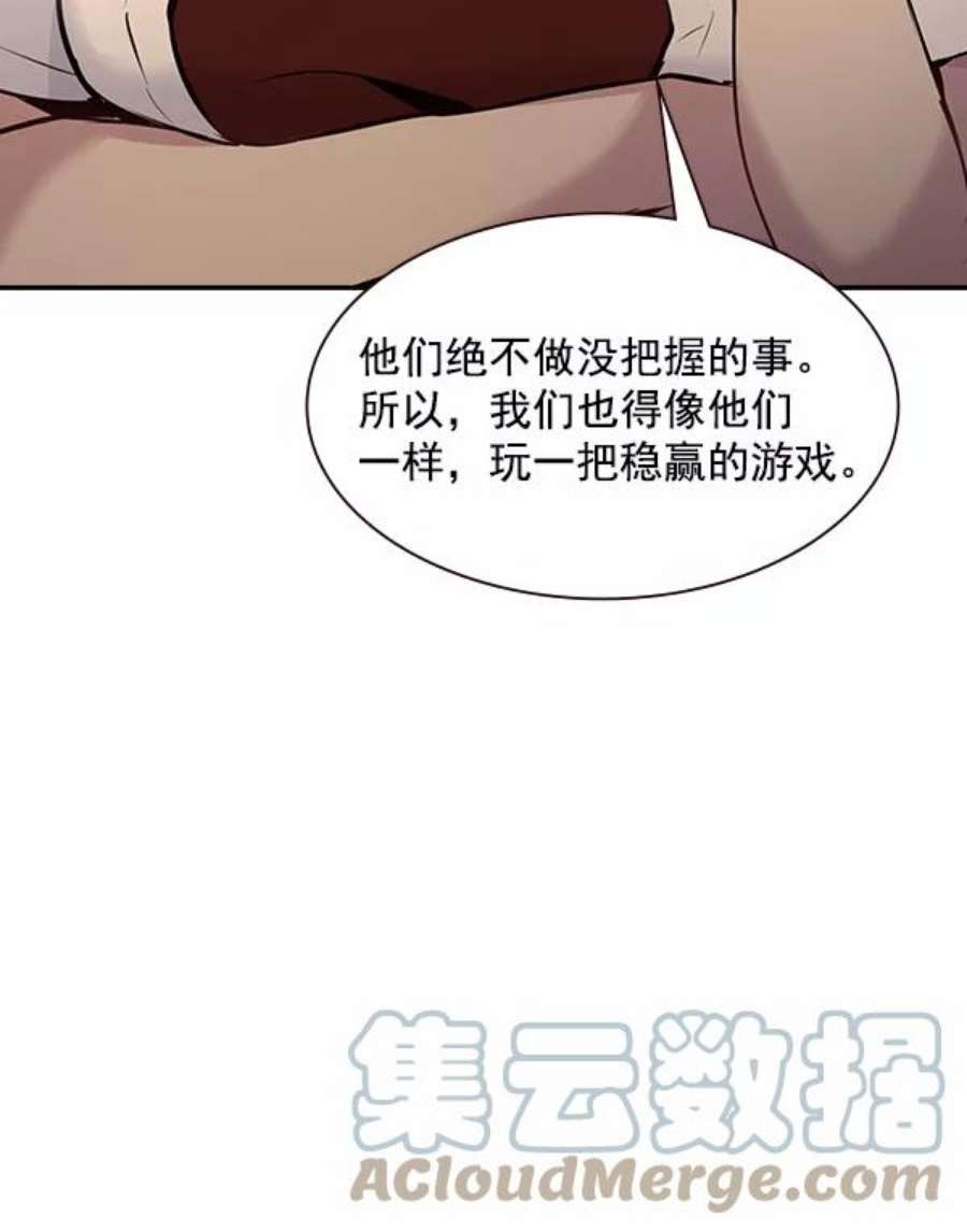 实力至上校园78话