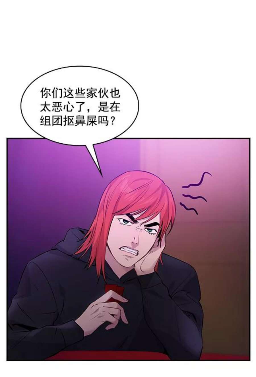 实力至上校园78话