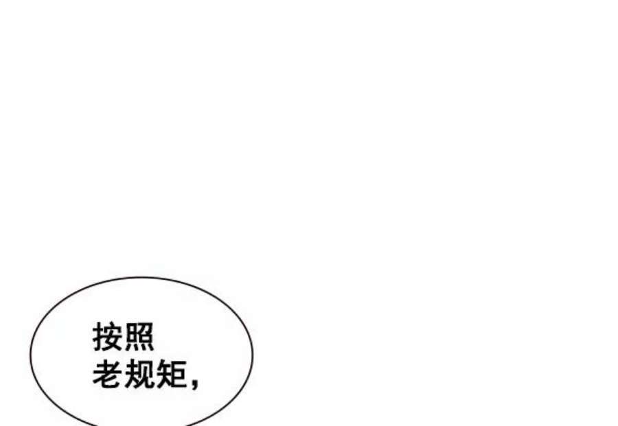 实力至上校园78话