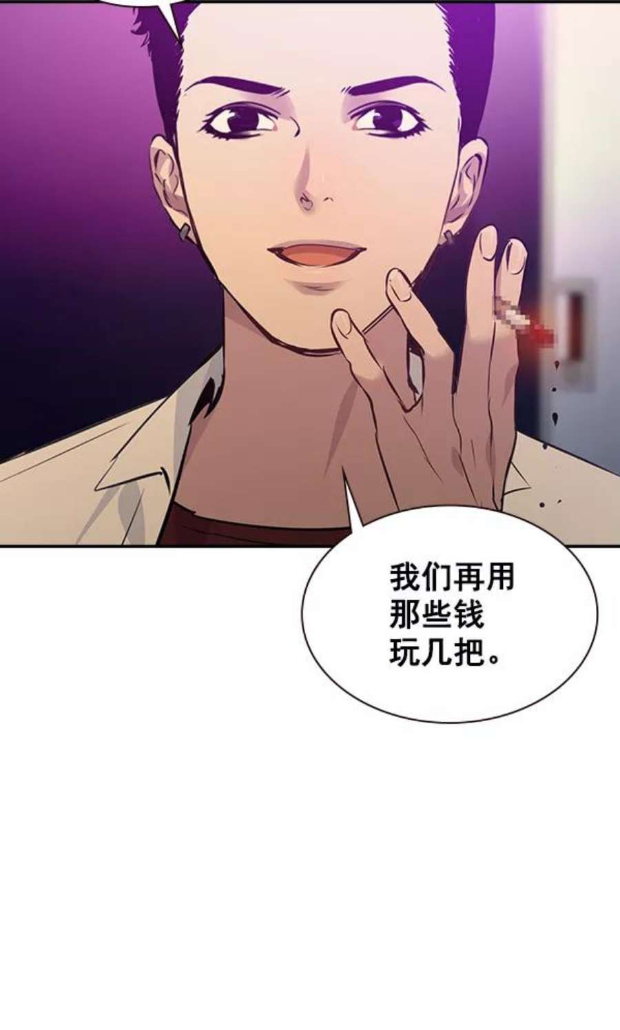 实力至上校园78话