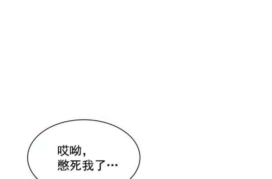 实力至上校园78话