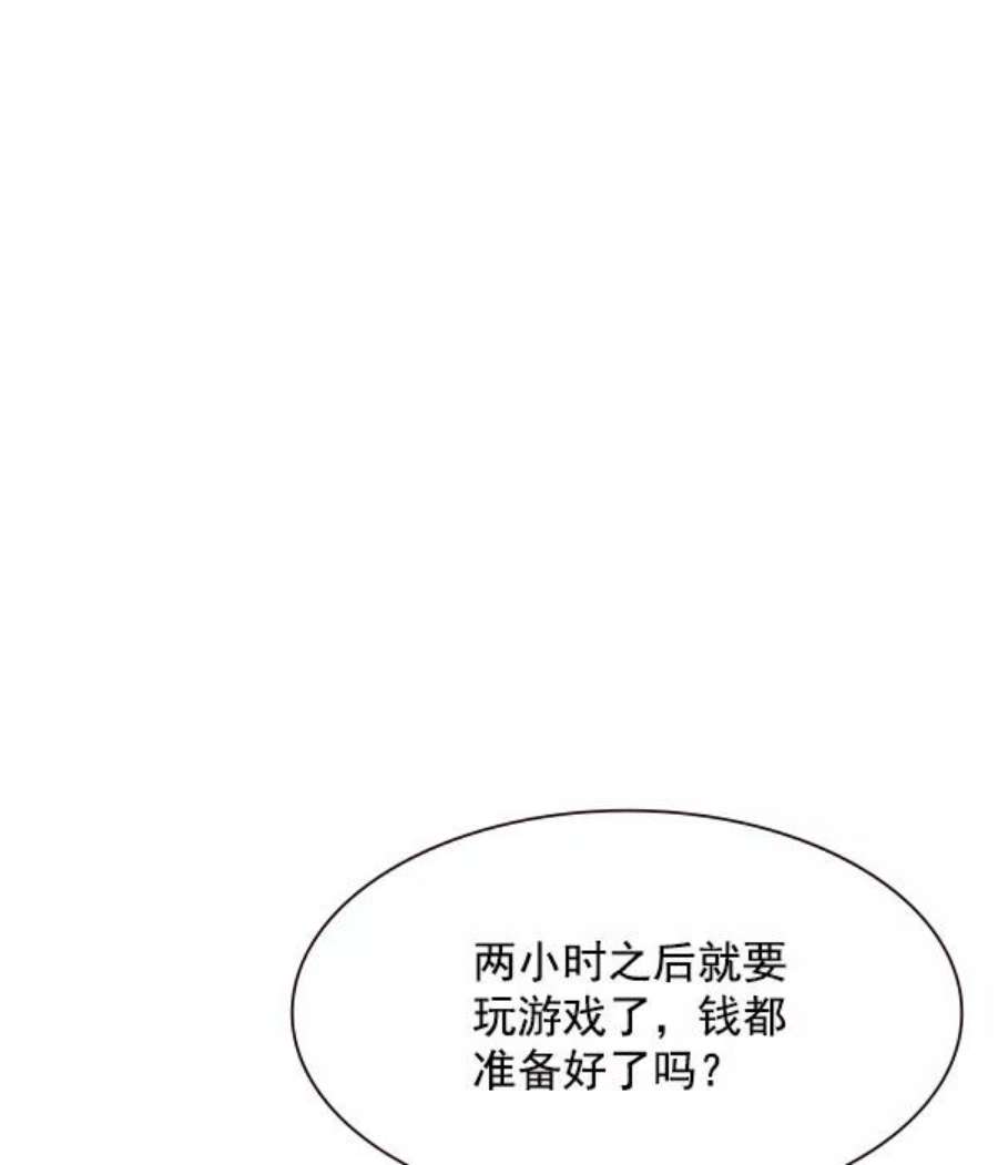 实力至上校园78话