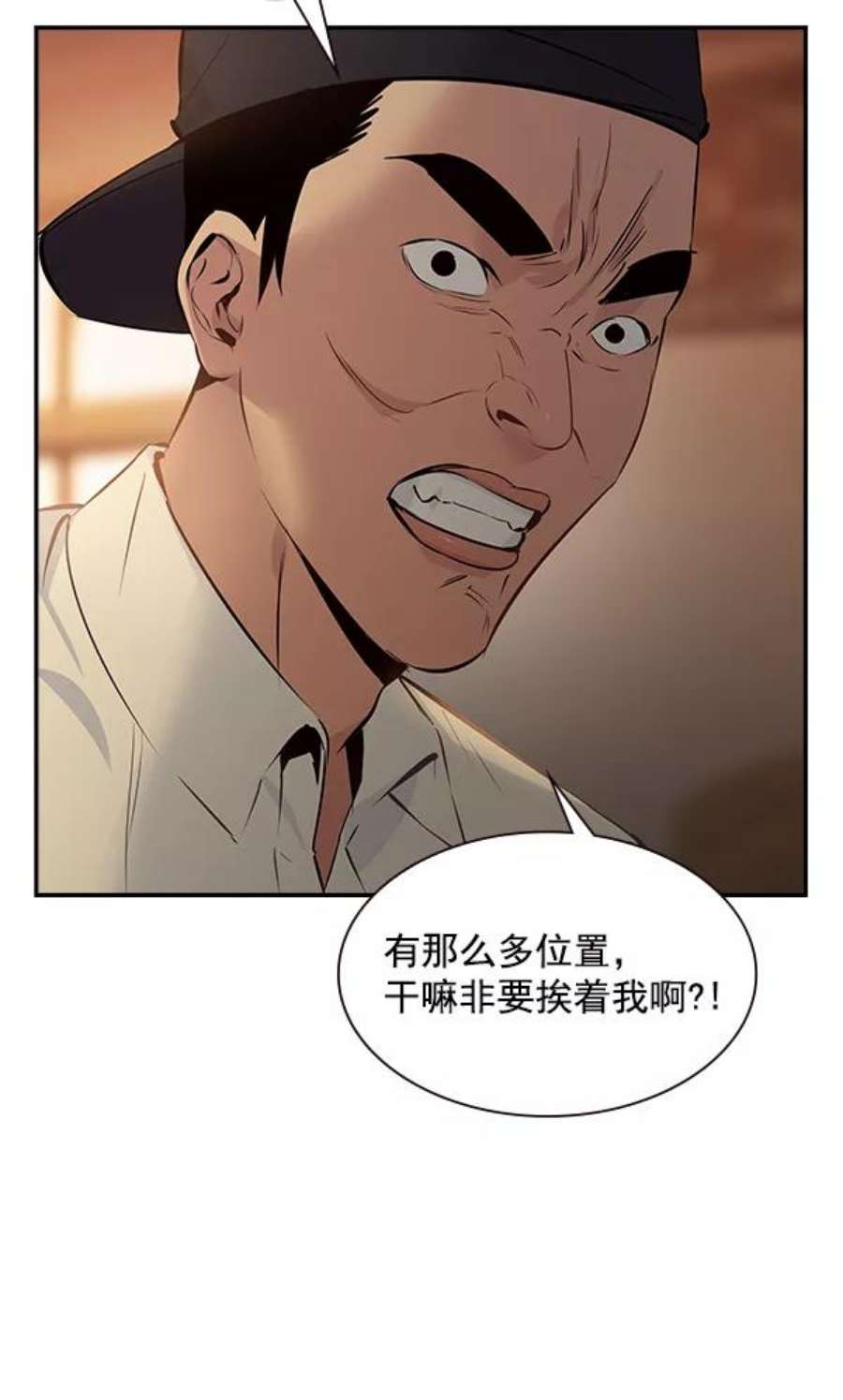 实力至上校园78话