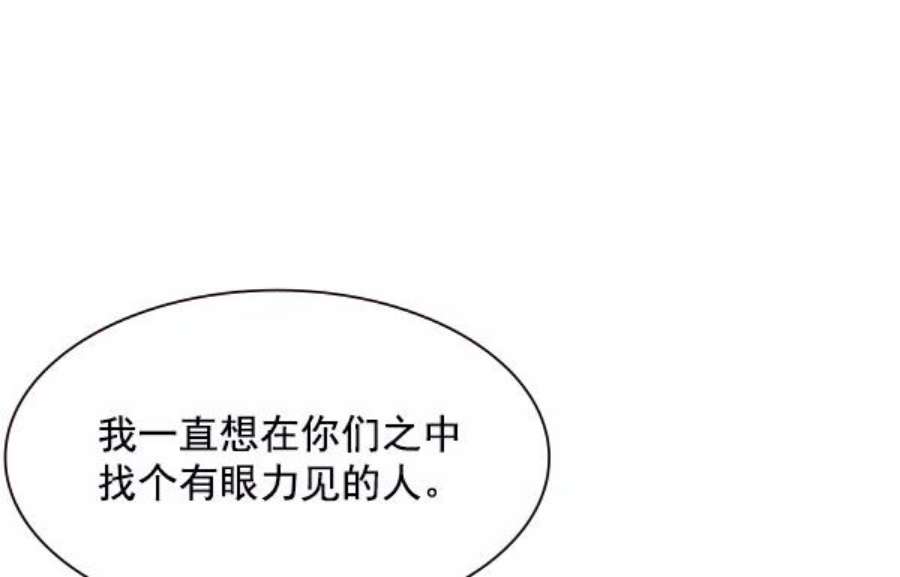 实力至上校园78话