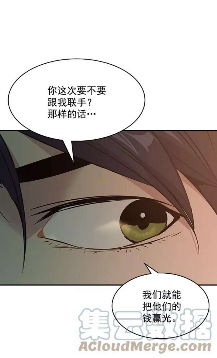 实力至上校园78话