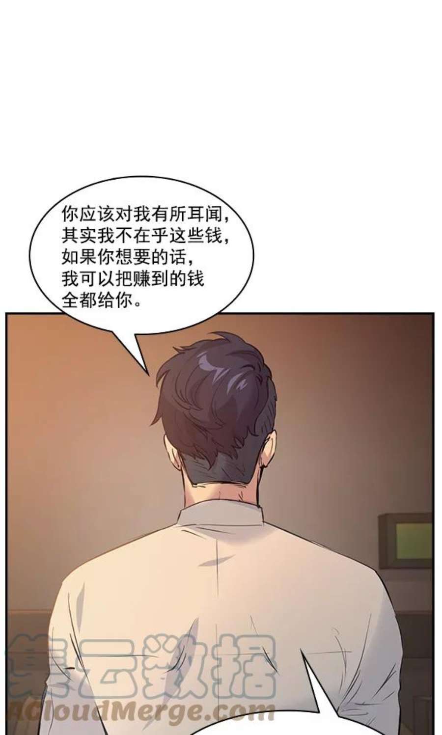 实力至上校园78话