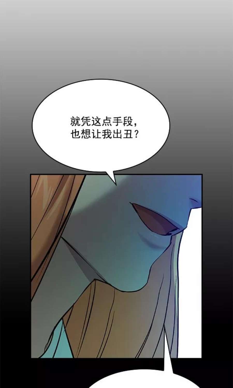 实力至上校园78话