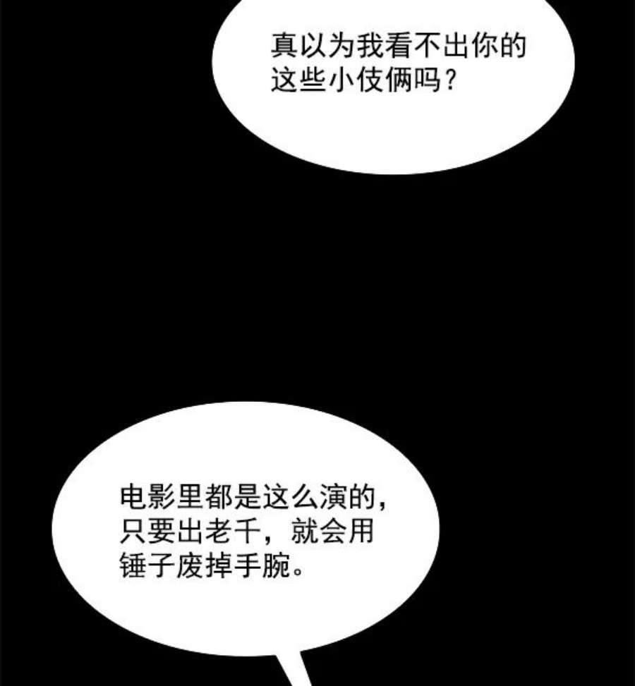 实力至上校园78话