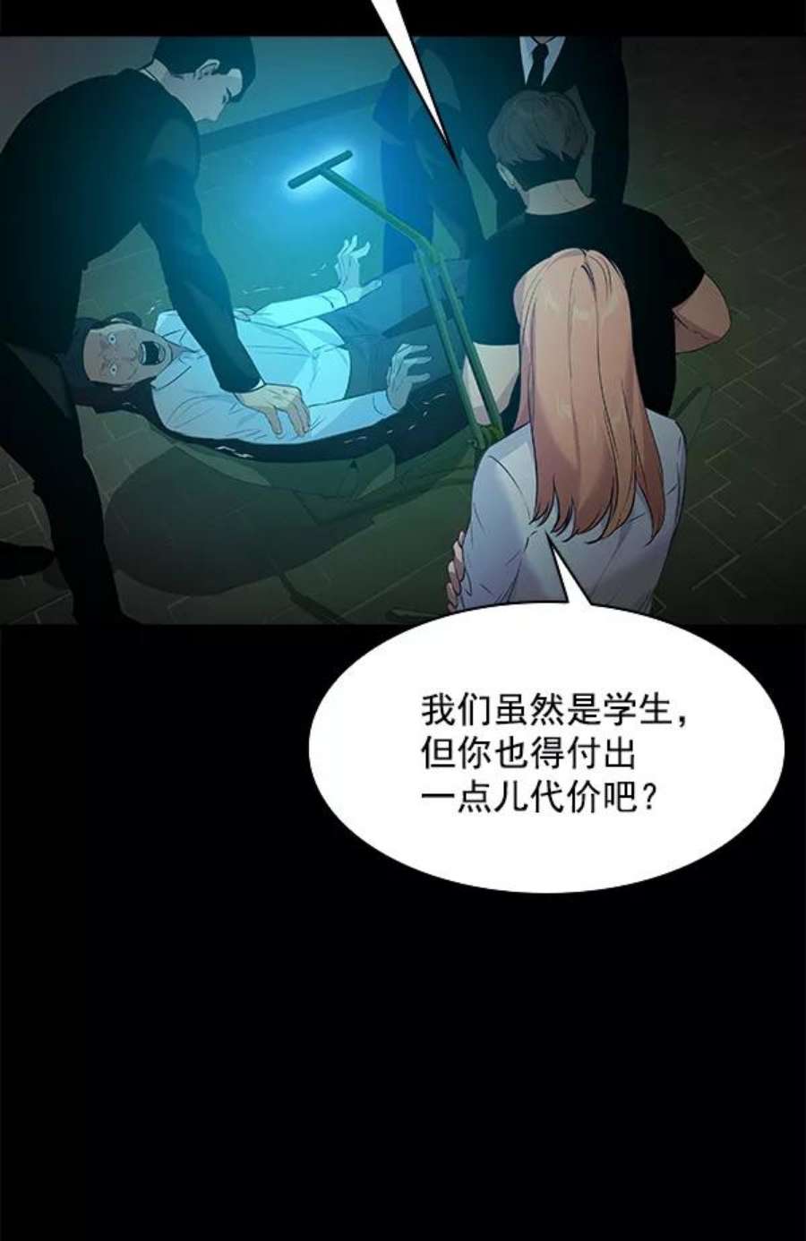 实力至上校园78话