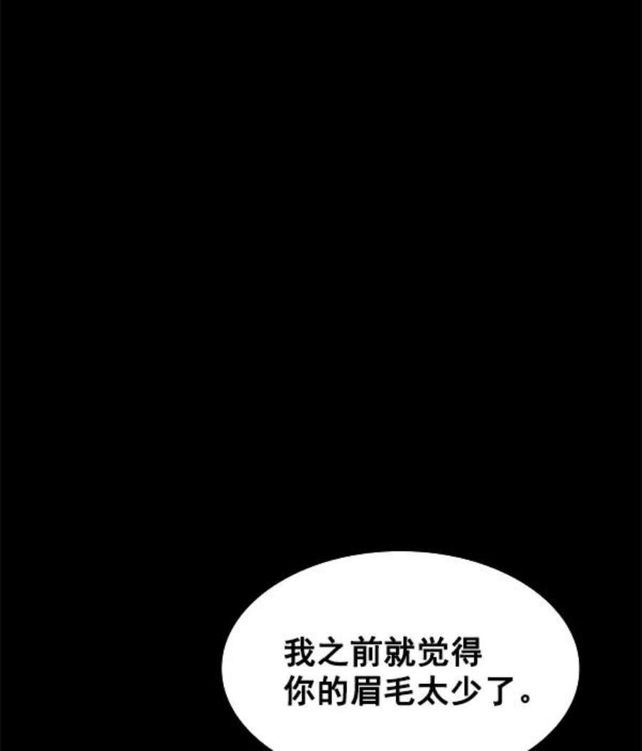 实力至上校园78话