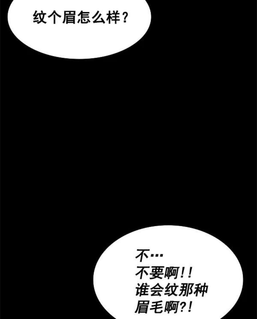 实力至上校园78话