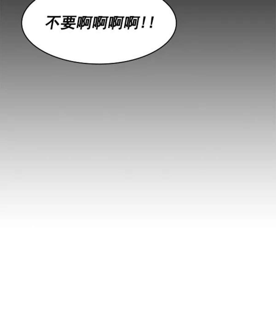 实力至上校园78话