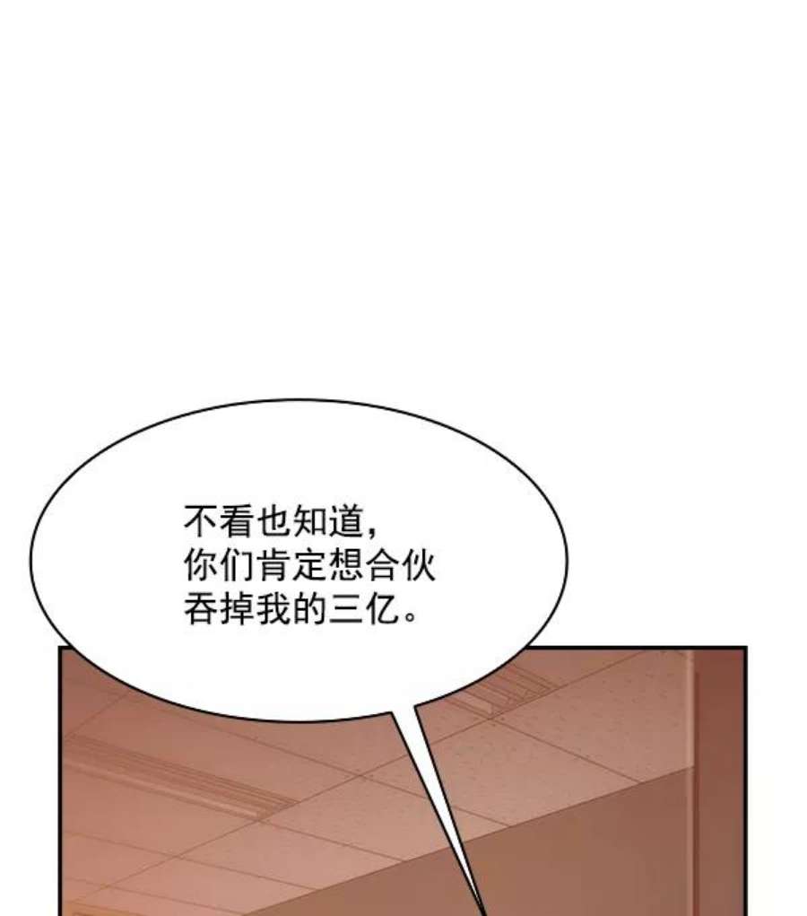 实力至上校园78话