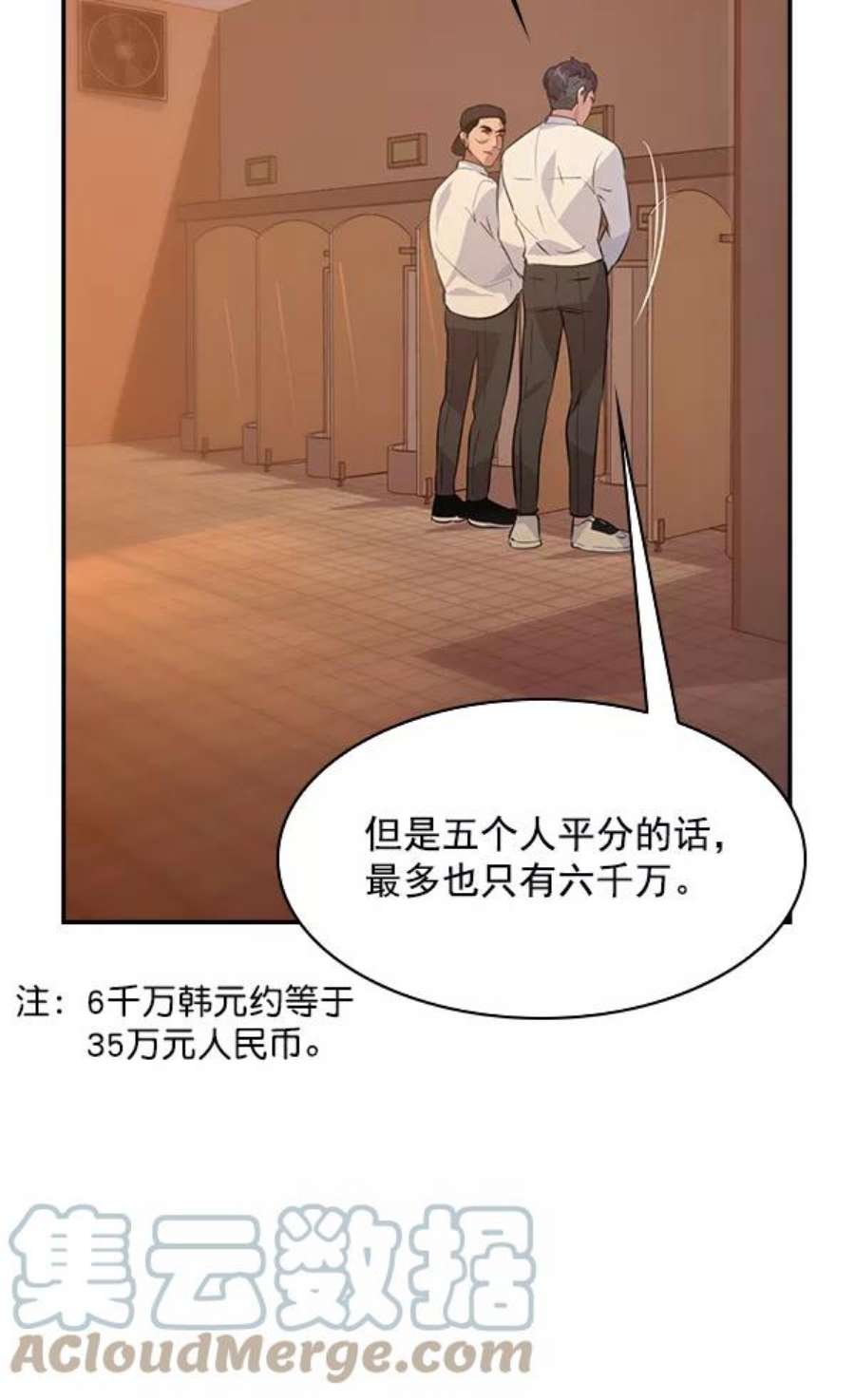实力至上校园78话