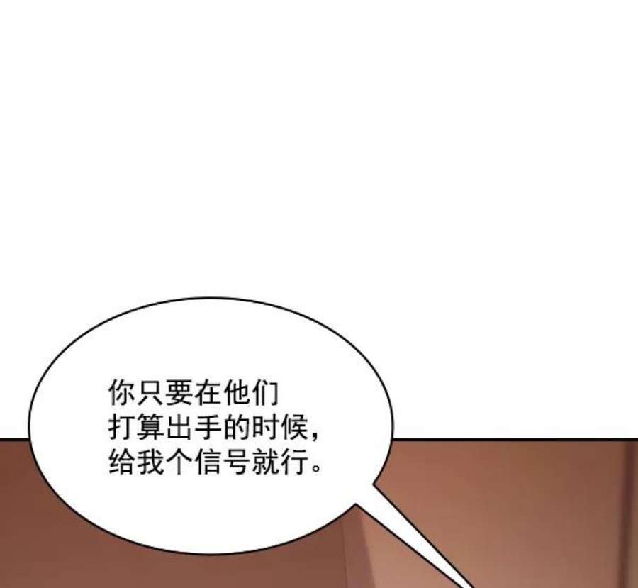 实力至上校园78话