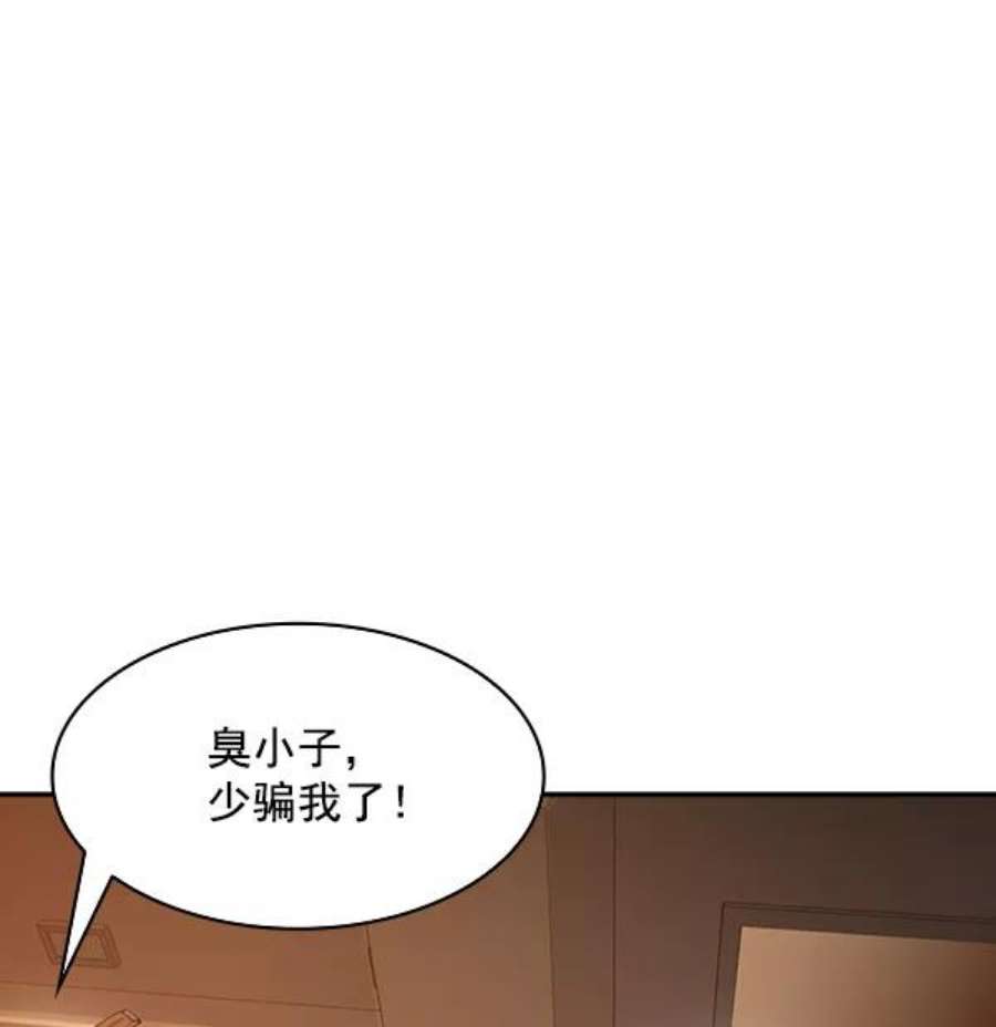 实力至上校园78话