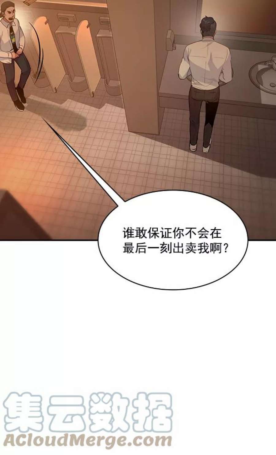 实力至上校园78话