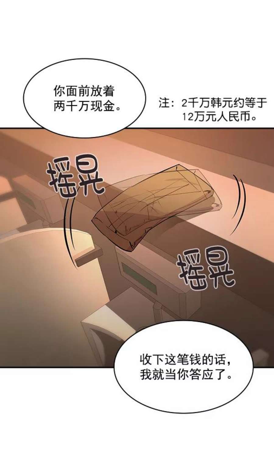 实力至上校园78话