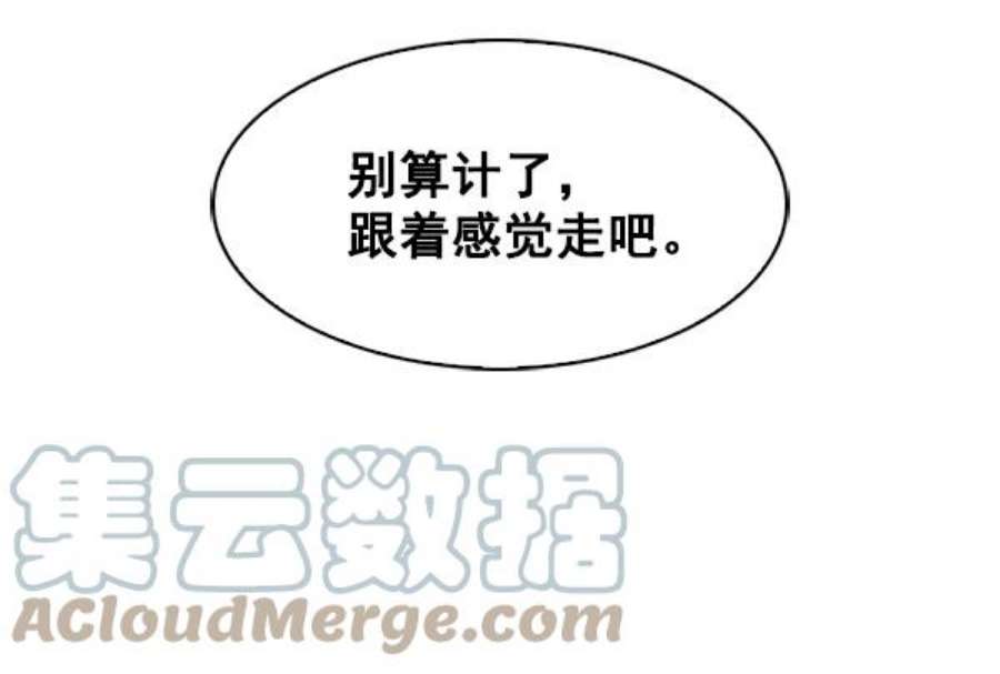 实力至上校园78话