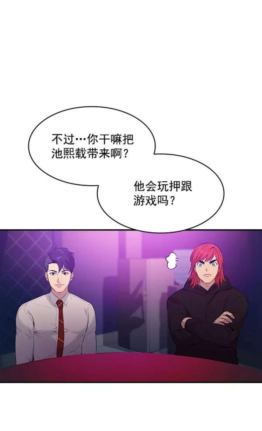 实力至上校园78话