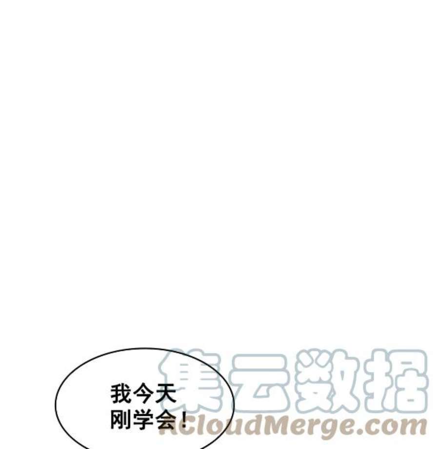 实力至上校园78话