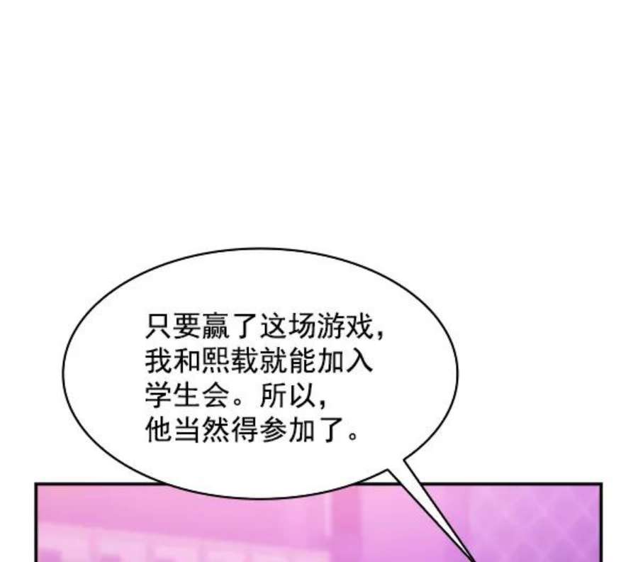 实力至上校园78话