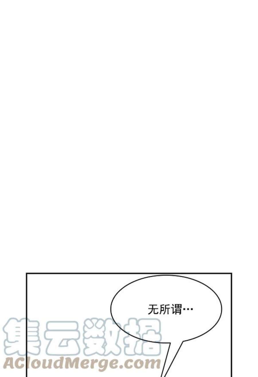 实力至上校园78话
