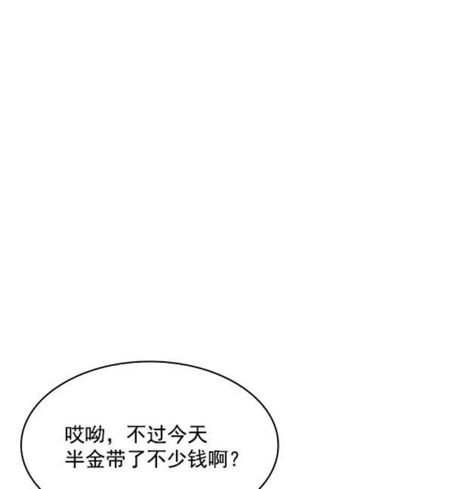 实力至上校园78话