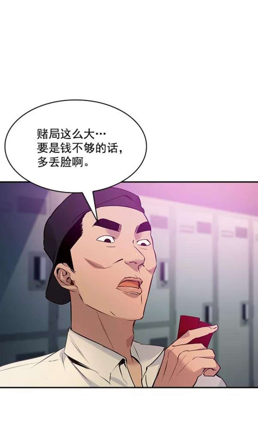 实力至上校园78话