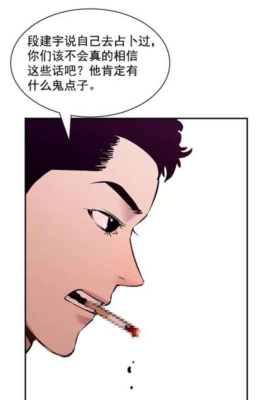 实力至上校园78话