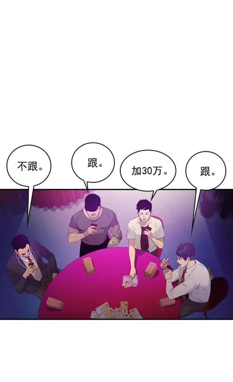 实力至上校园78话