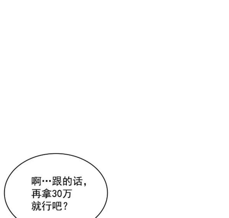 实力至上校园78话