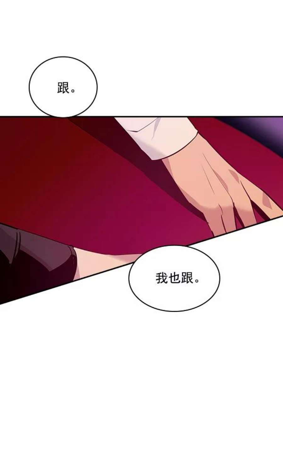 实力至上校园78话