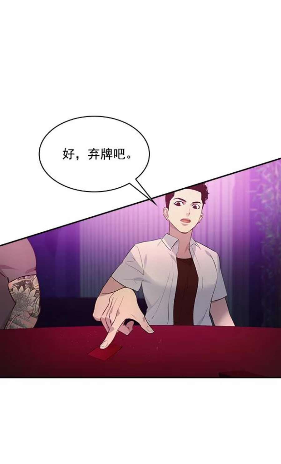 实力至上校园78话